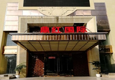 汕头商务KTV真空哪家最开放-鼎红国际KTV消费价格玩乐点评