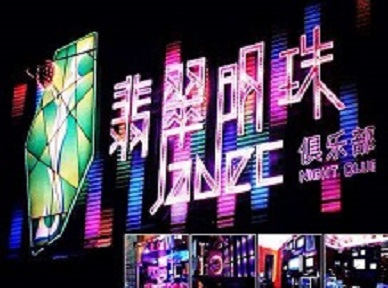汕头哪里荤的KTV陪酒女漂亮多-翡翠明珠KTV好玩会所体验